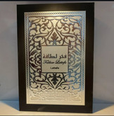 ادکلن مردانه شرکت لطافه مدل فخر نقره ای حجم 100 میل